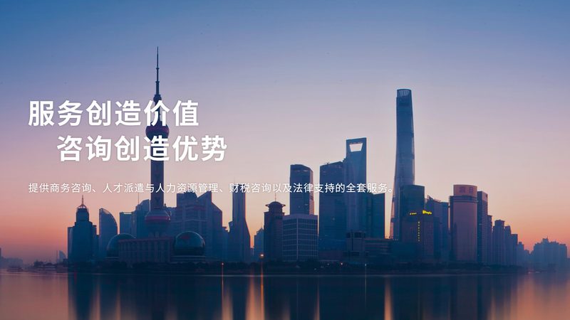 上海体系认证咨询公司口碑排名